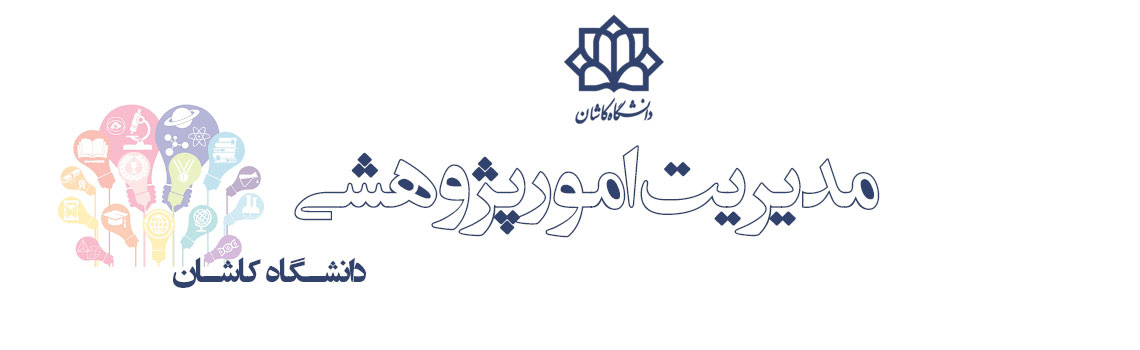 ایجاد سایت مدیریت امور پژوهشی