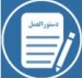 دستورالعمل اعطای امتیاز به فعالیت های پژوهشی جهت استفاده در پژوهانه ۱۴۰۱